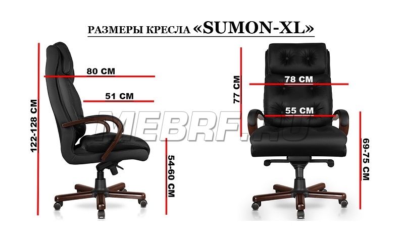Кресло SUMON XL